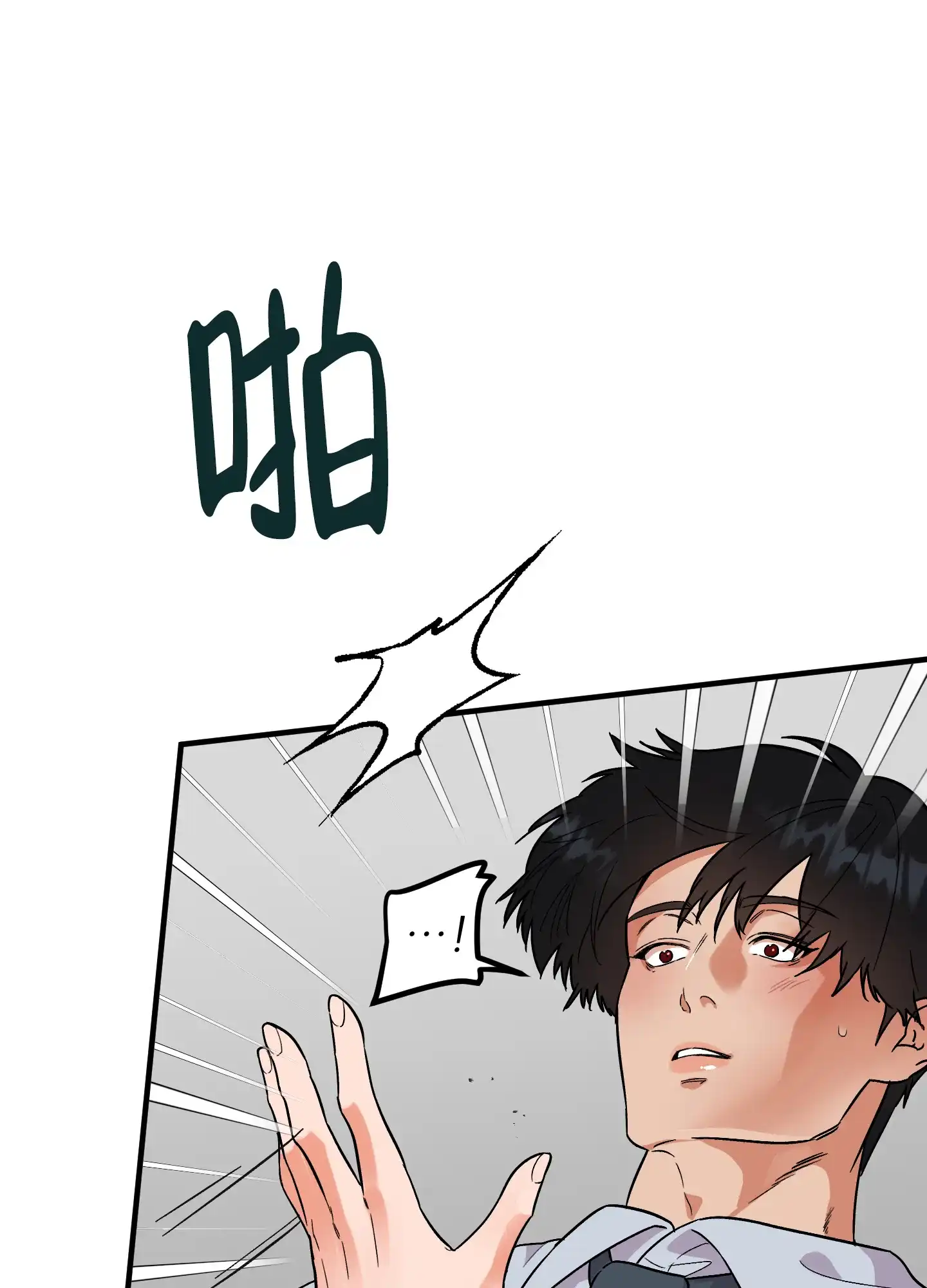 《被诅咒的爱情》第9话 第58页