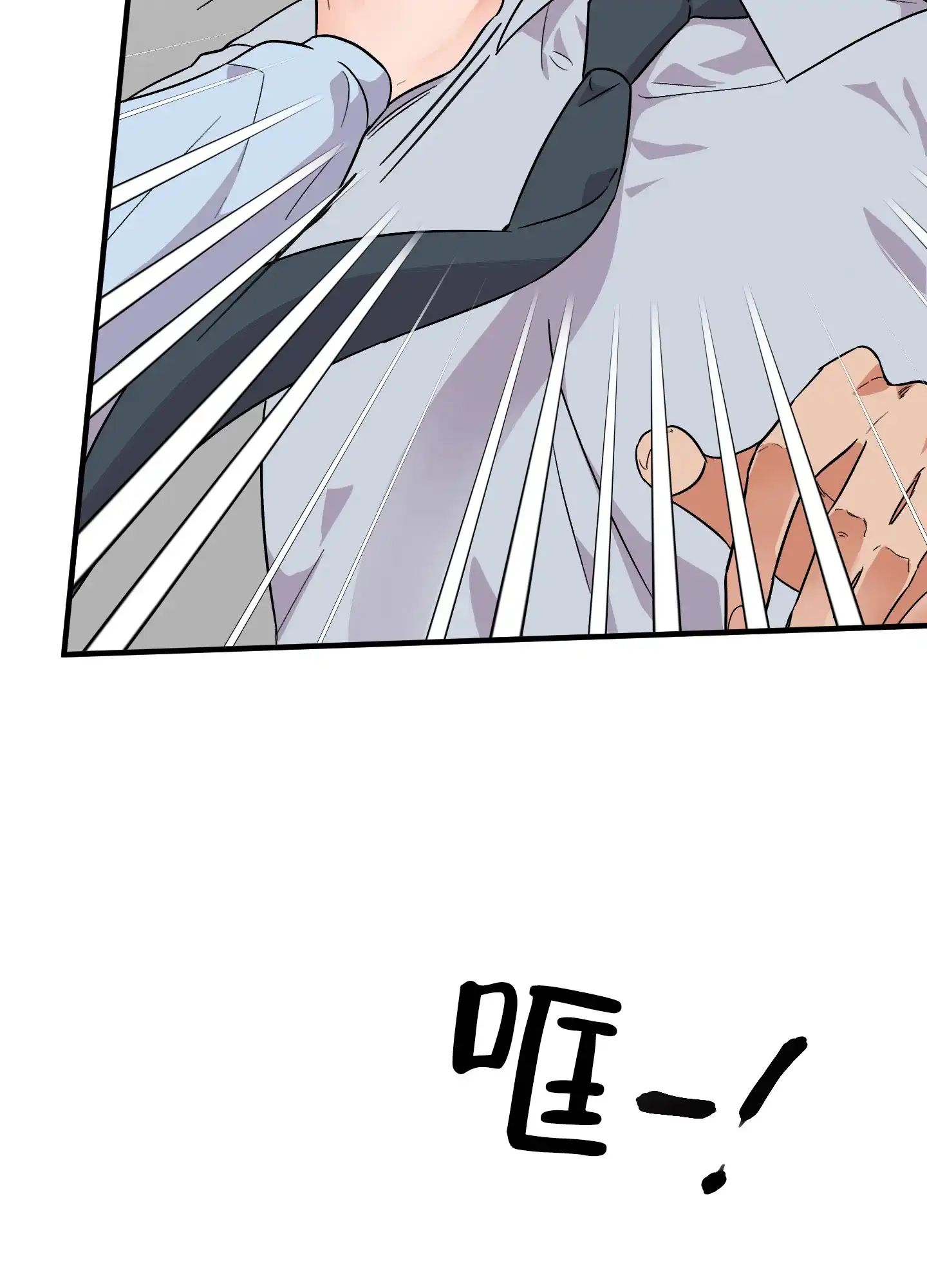 《被诅咒的爱情》第9话 第59页