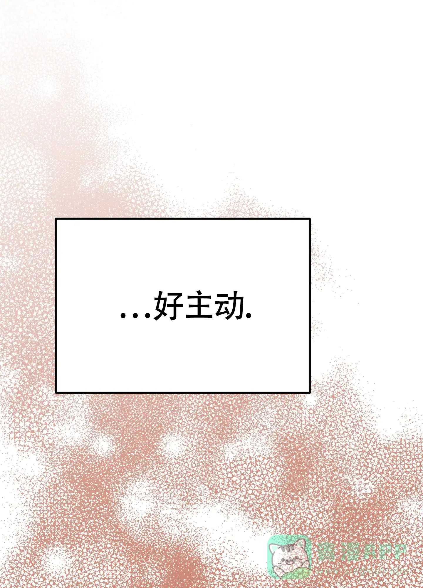 《被诅咒的爱情》第9话 第41页