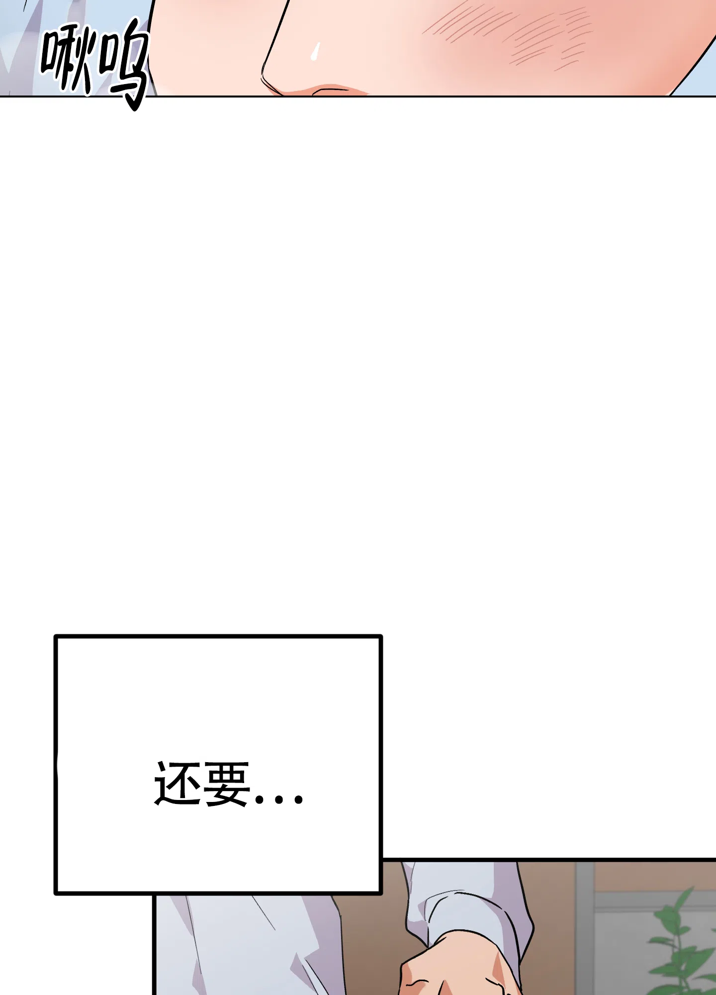 《被诅咒的爱情》第9话 第45页