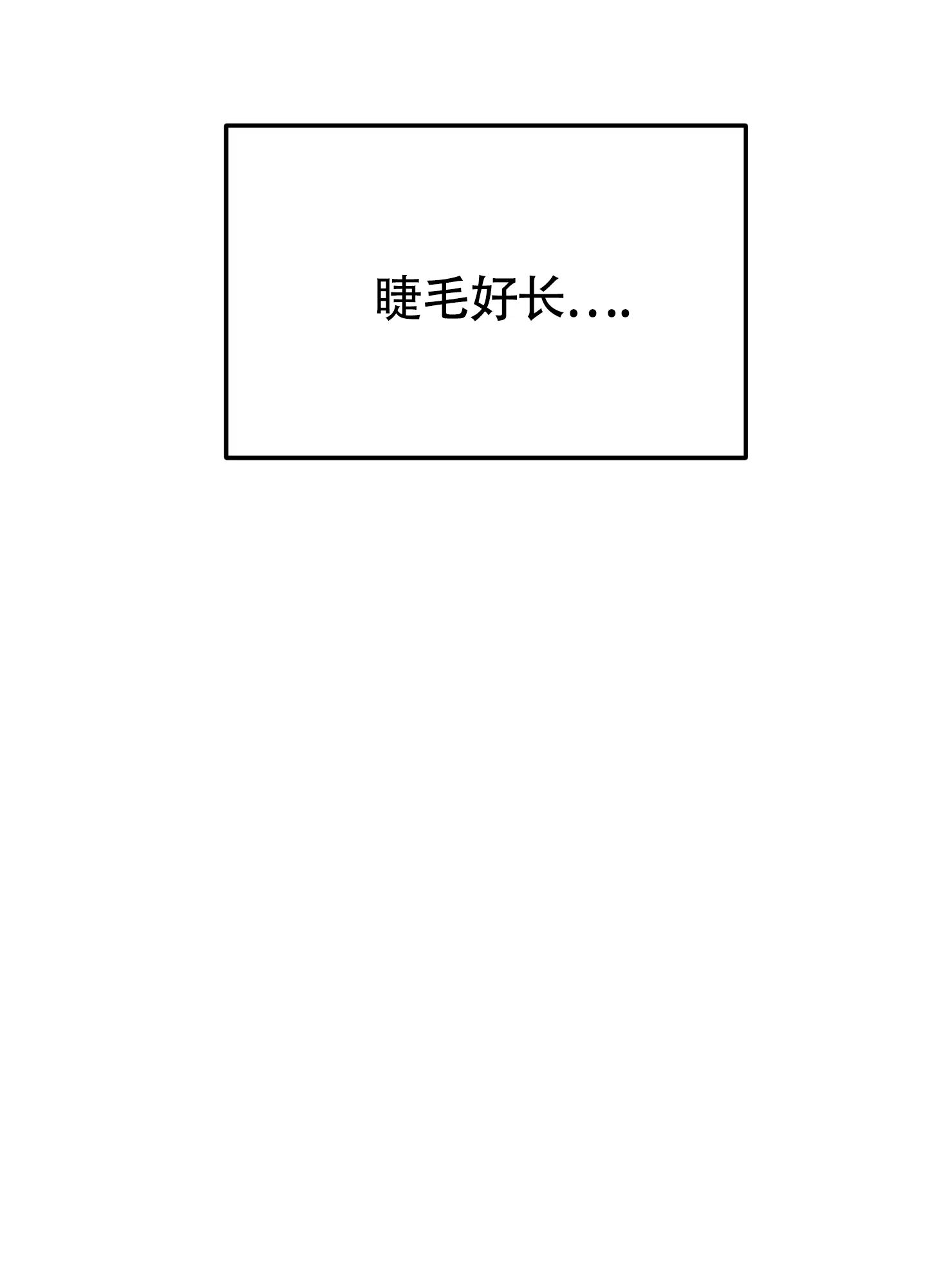 《被诅咒的爱情》第9话 第29页