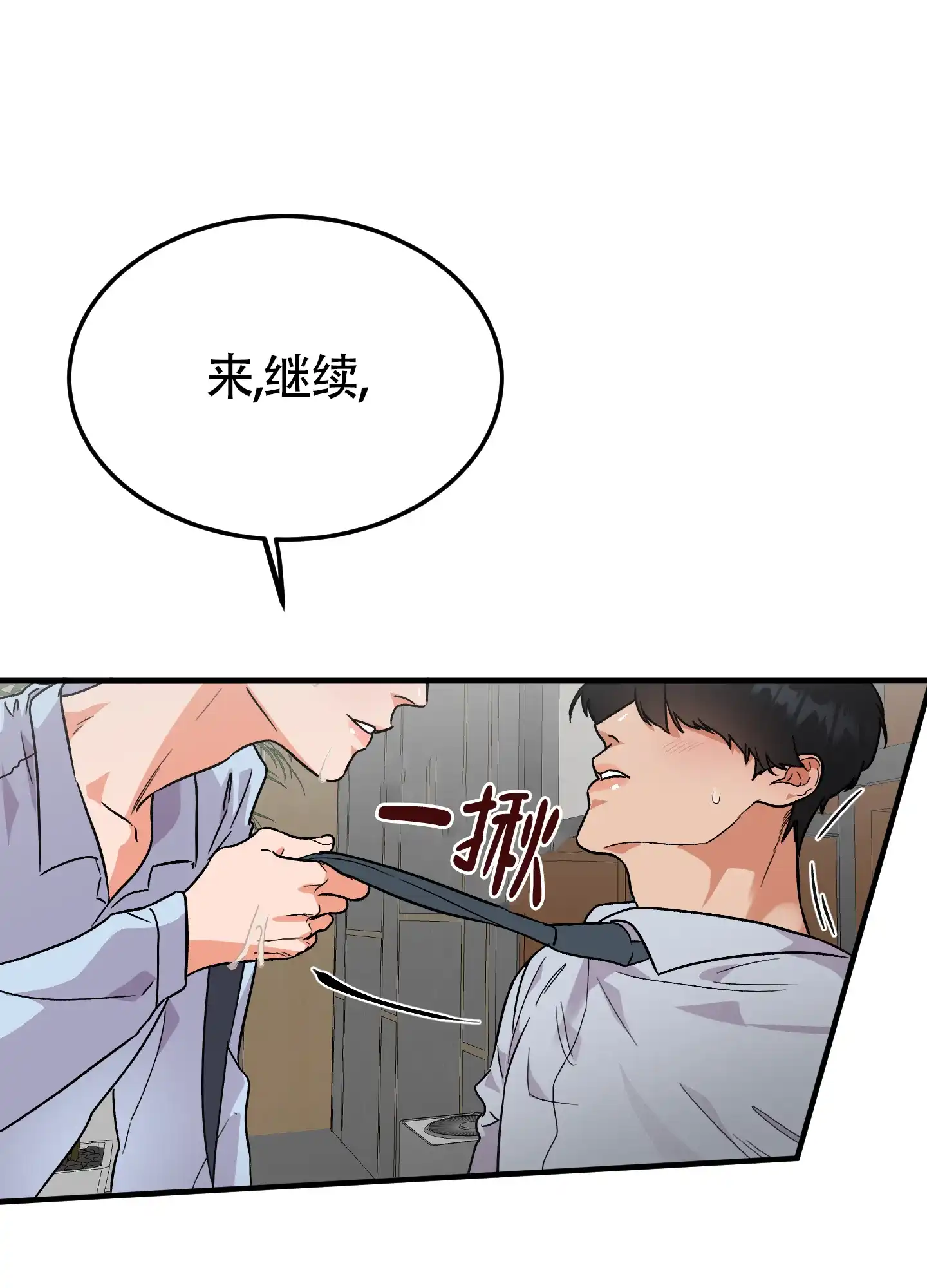 《被诅咒的爱情》第9话 第60页