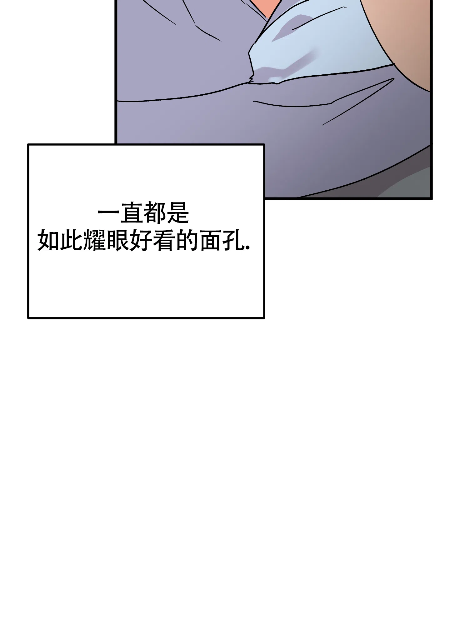 《被诅咒的爱情》第9话 第32页