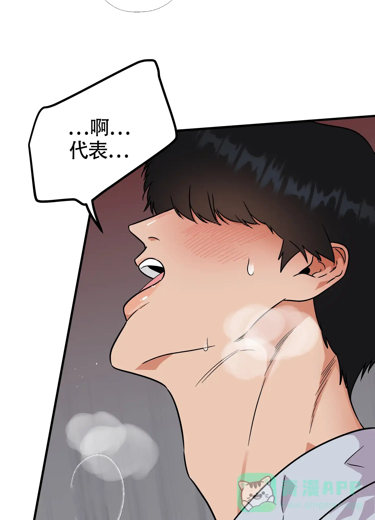 《被诅咒的爱情》第9话 第51页