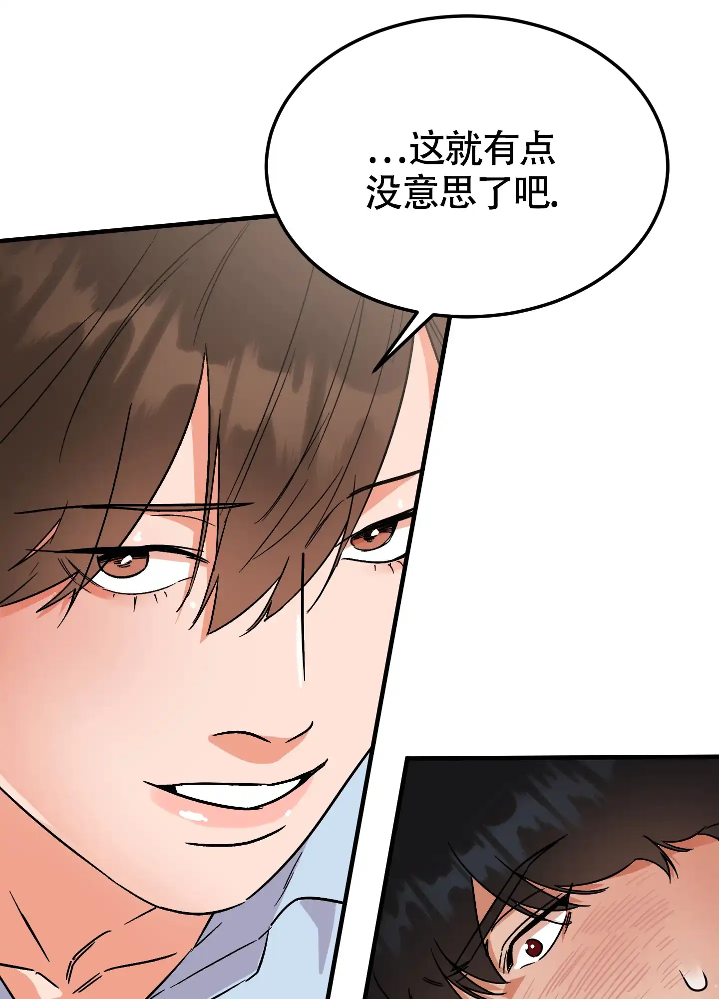 《被诅咒的爱情》第9话 第35页