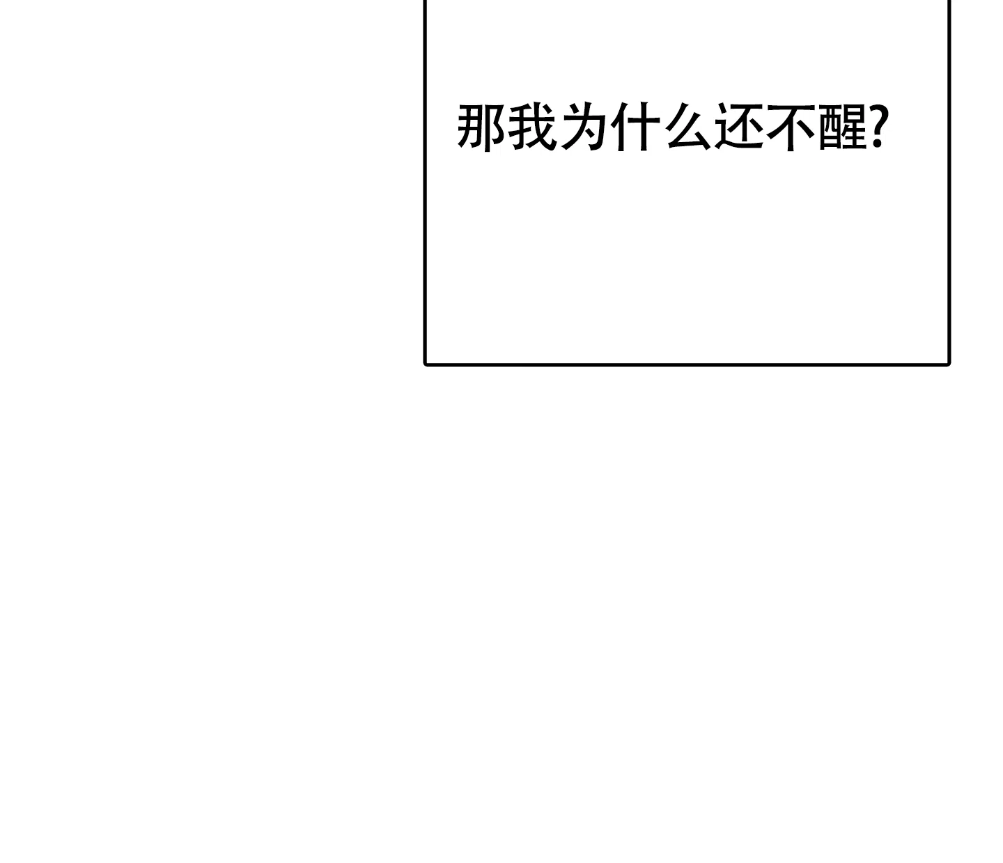 《被诅咒的爱情》第9话 第10页