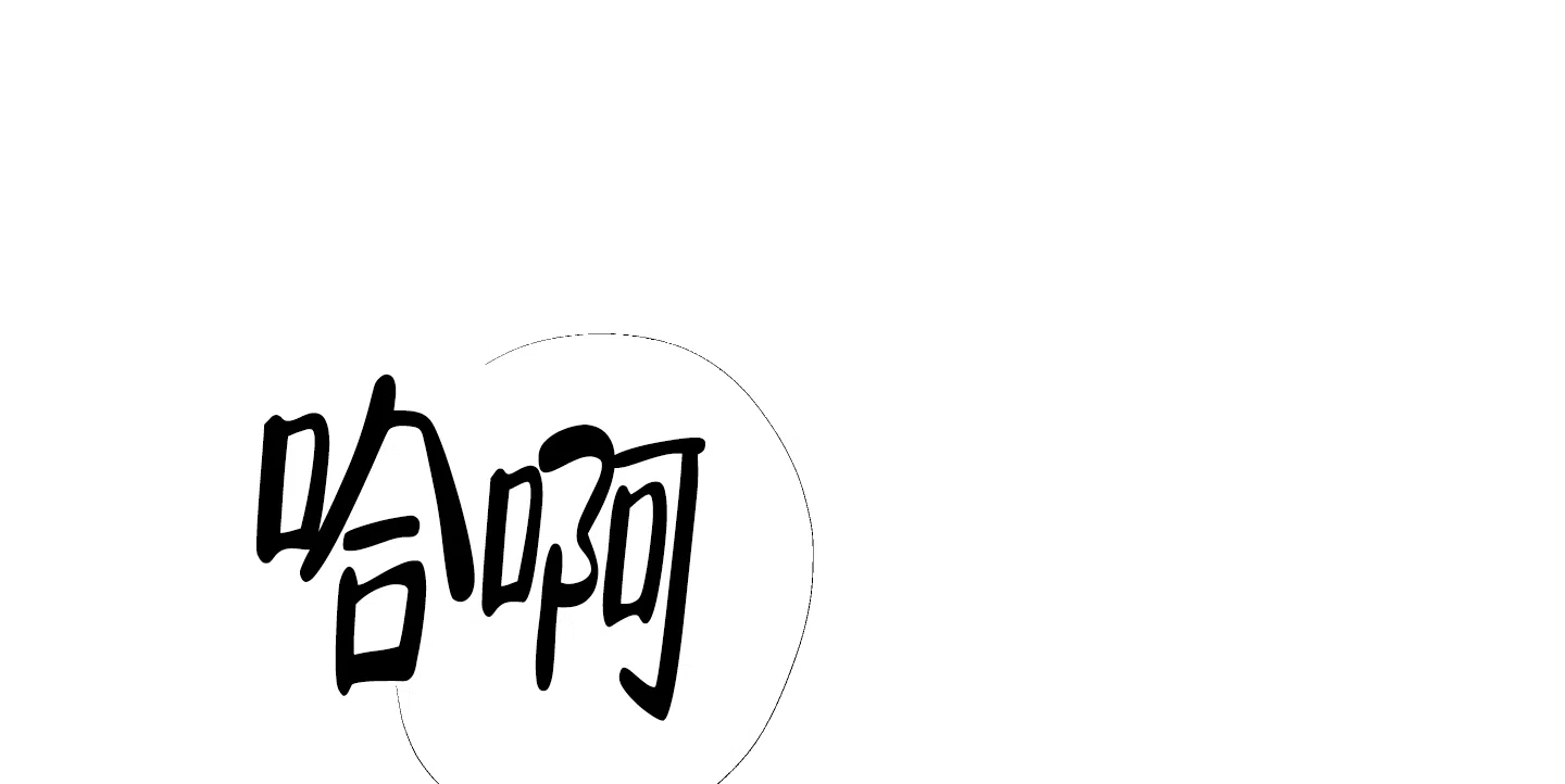 《被诅咒的爱情》第9话 第50页