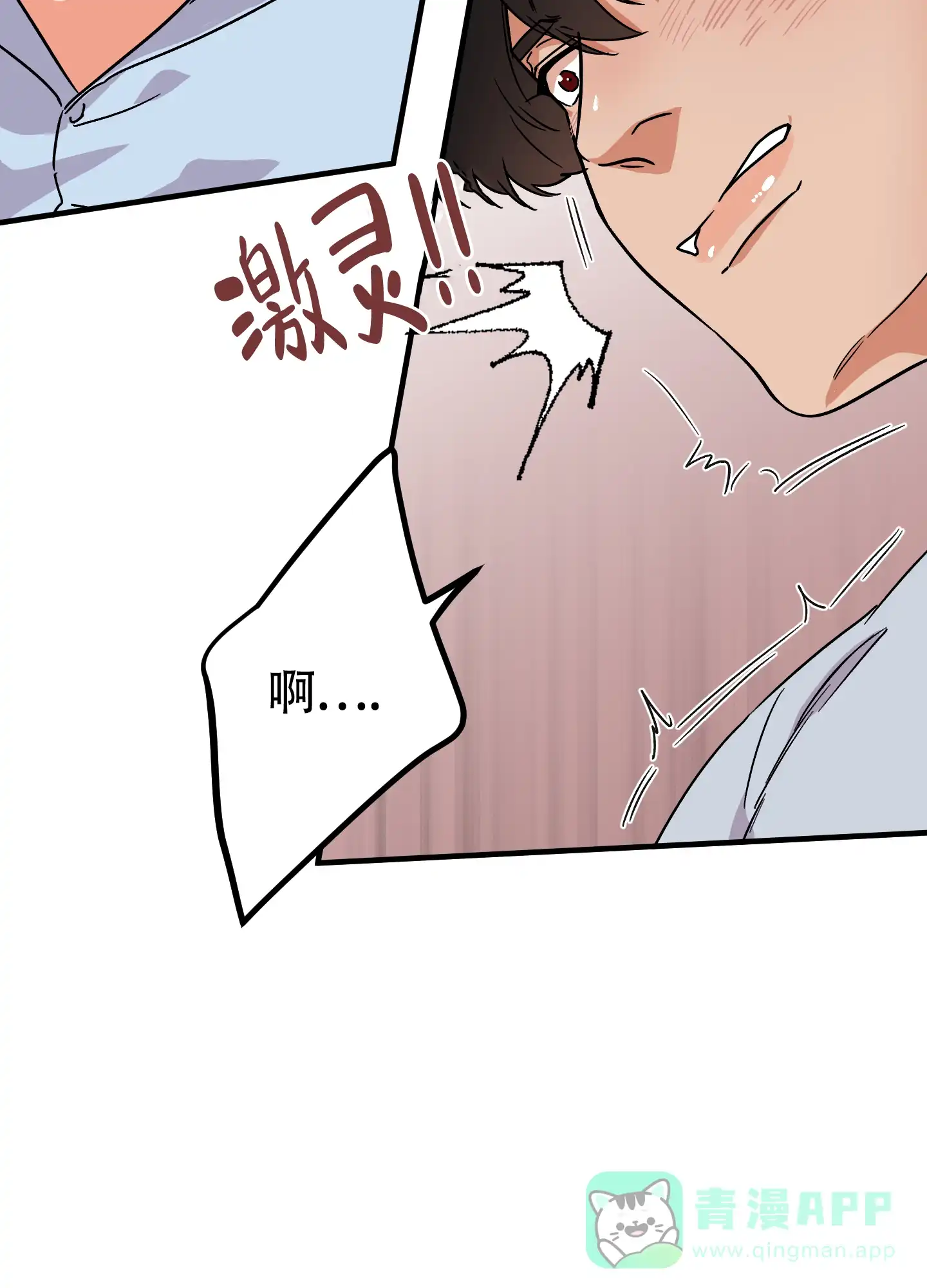 《被诅咒的爱情》第9话 第36页