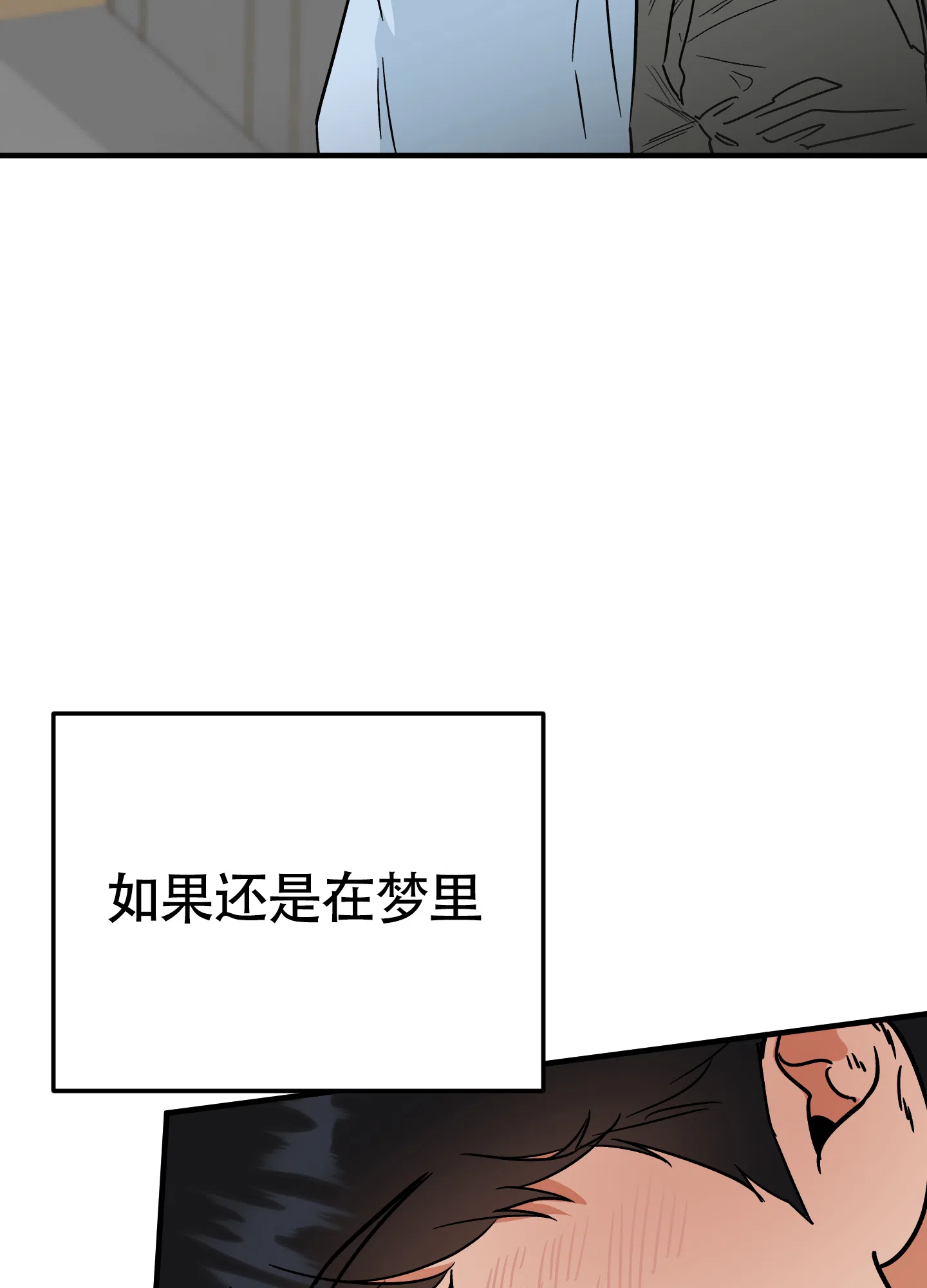 《被诅咒的爱情》第9话 第8页