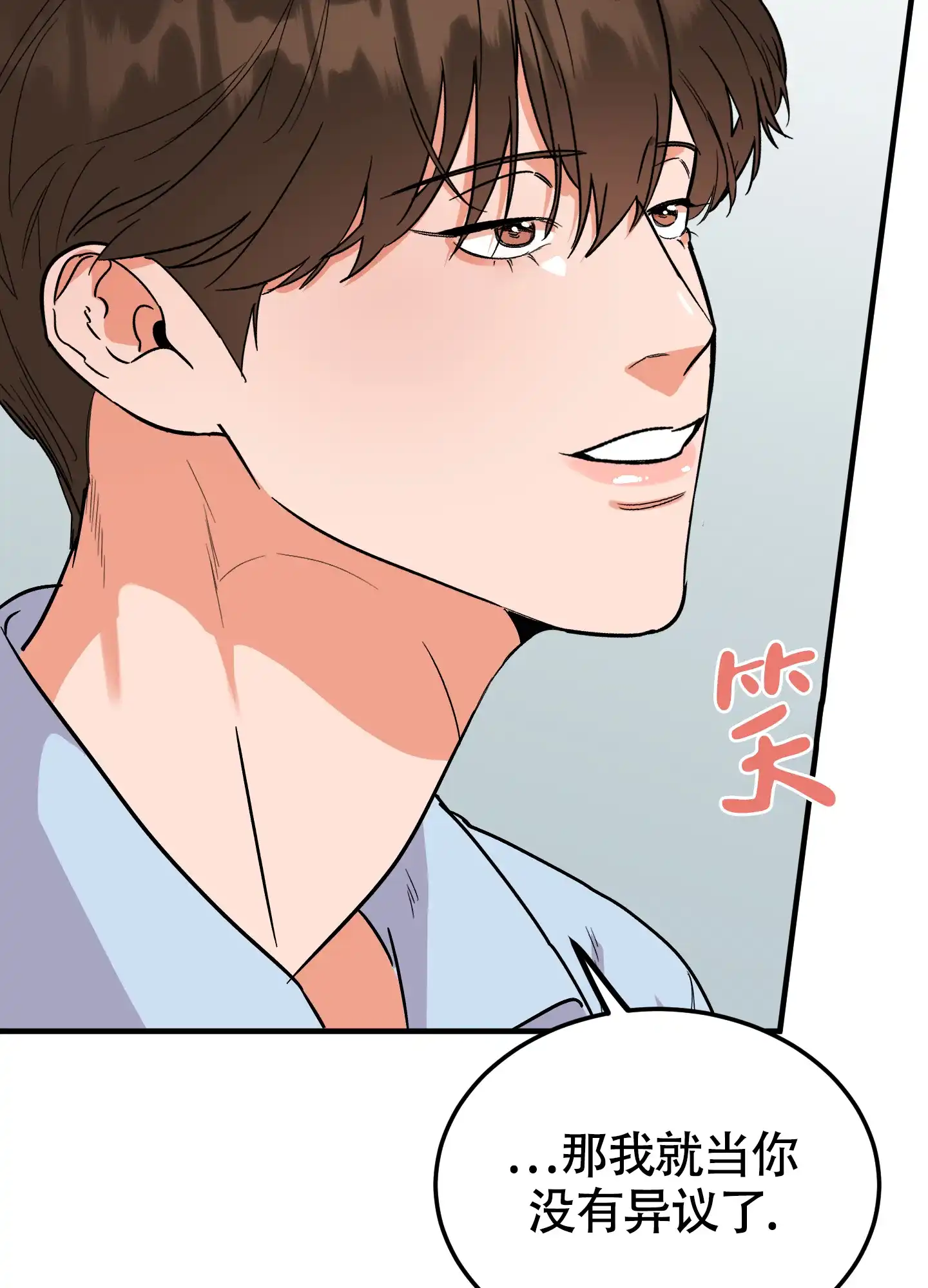 《被诅咒的爱情》第9话 第18页