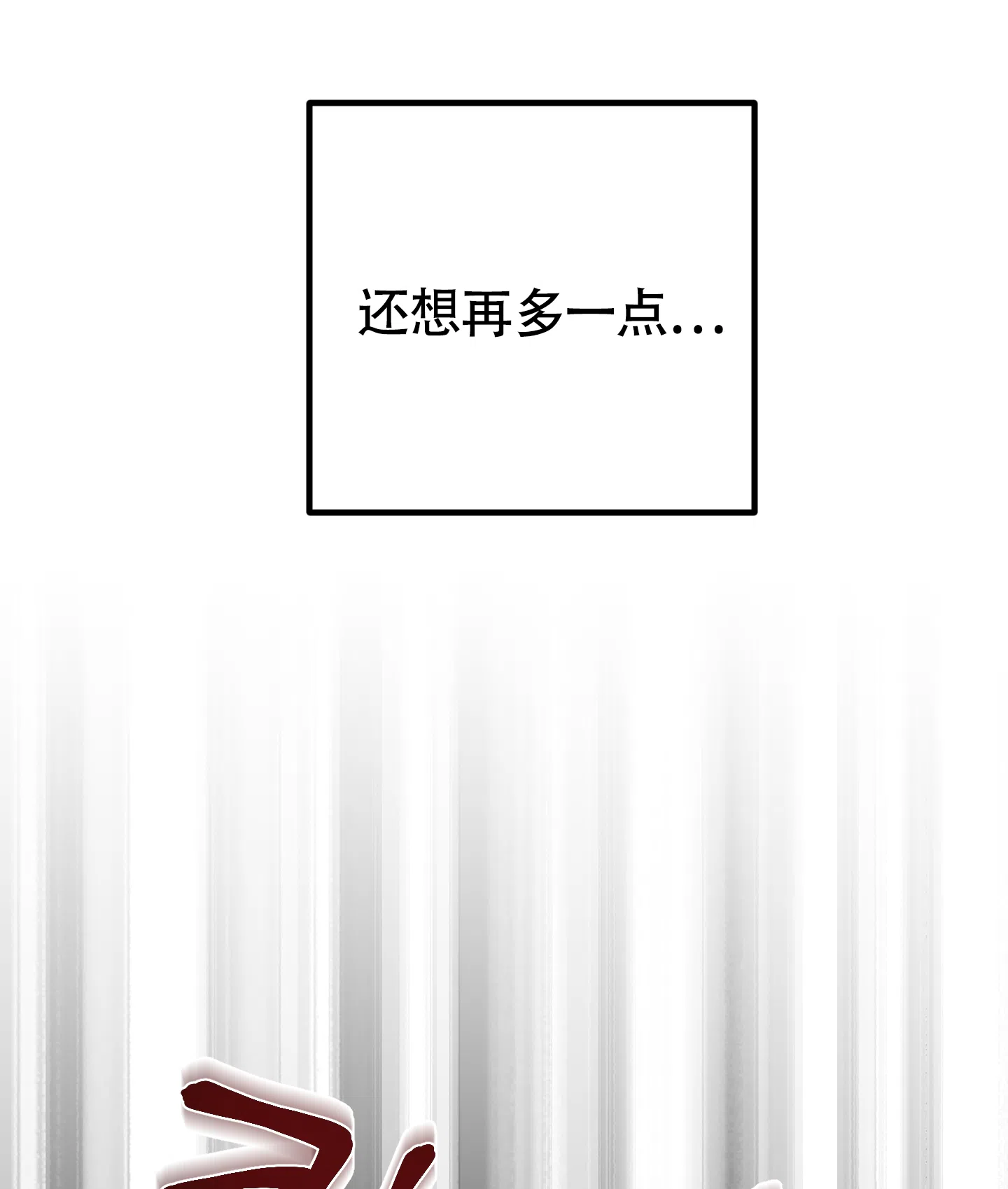 《被诅咒的爱情》第9话 第48页