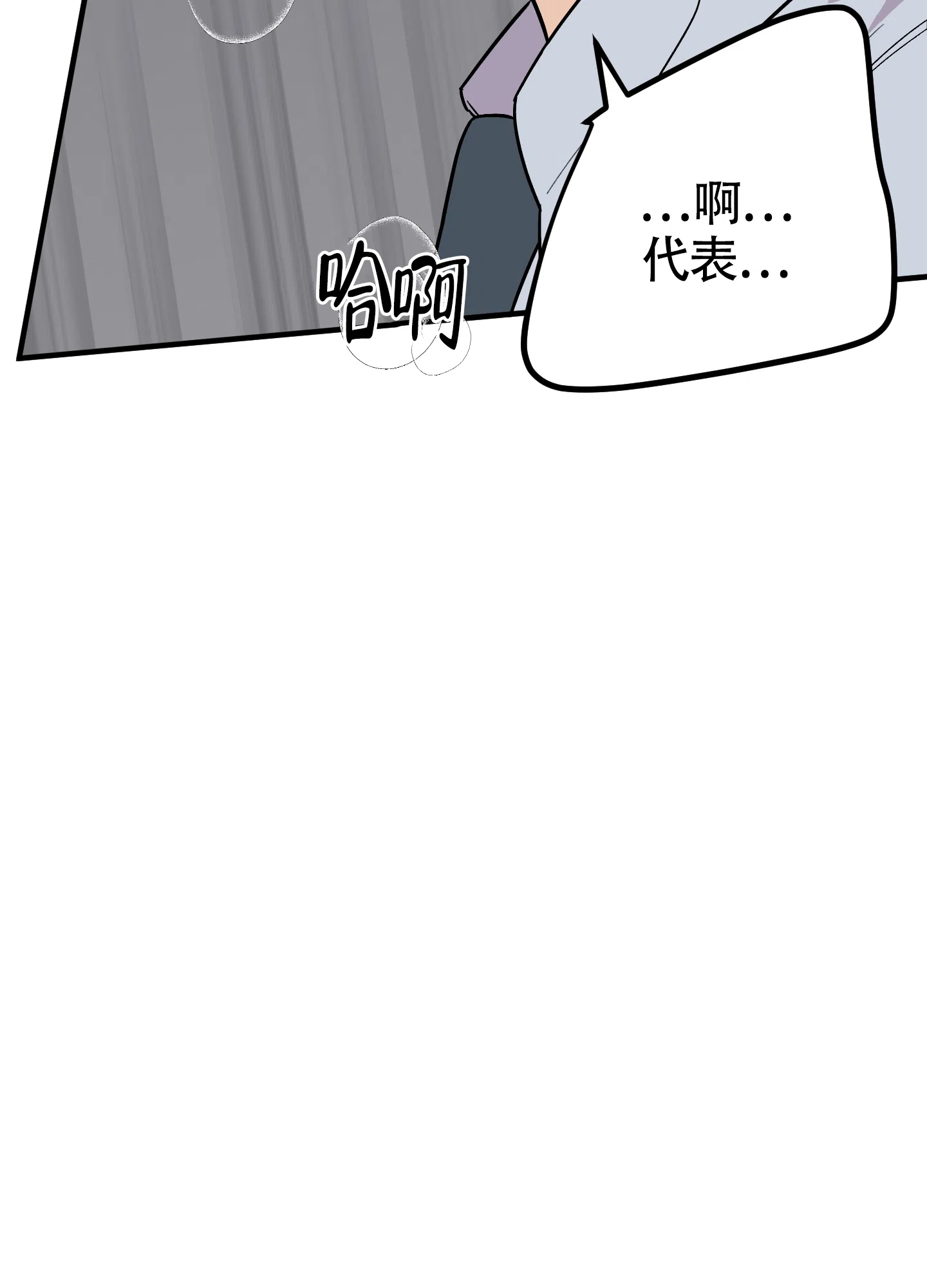 《被诅咒的爱情》第9话 第52页