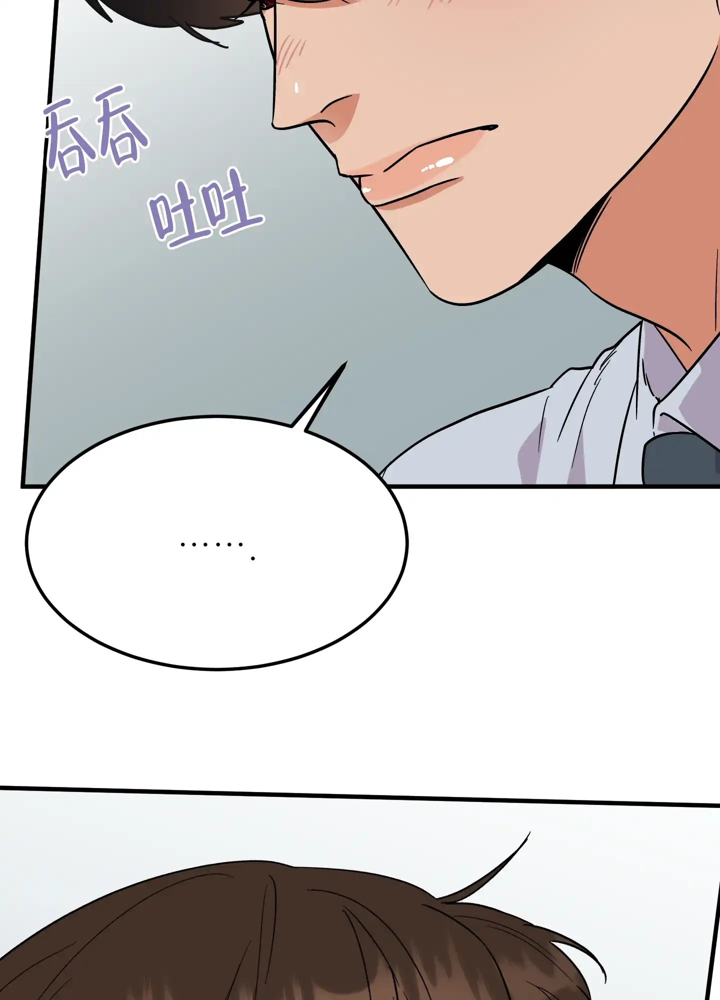 《被诅咒的爱情》第9话 第17页