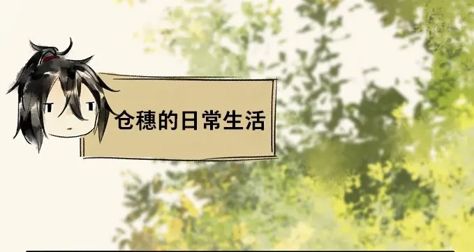 本草孤虚录 第1话 无忧不记年（一） 第46页