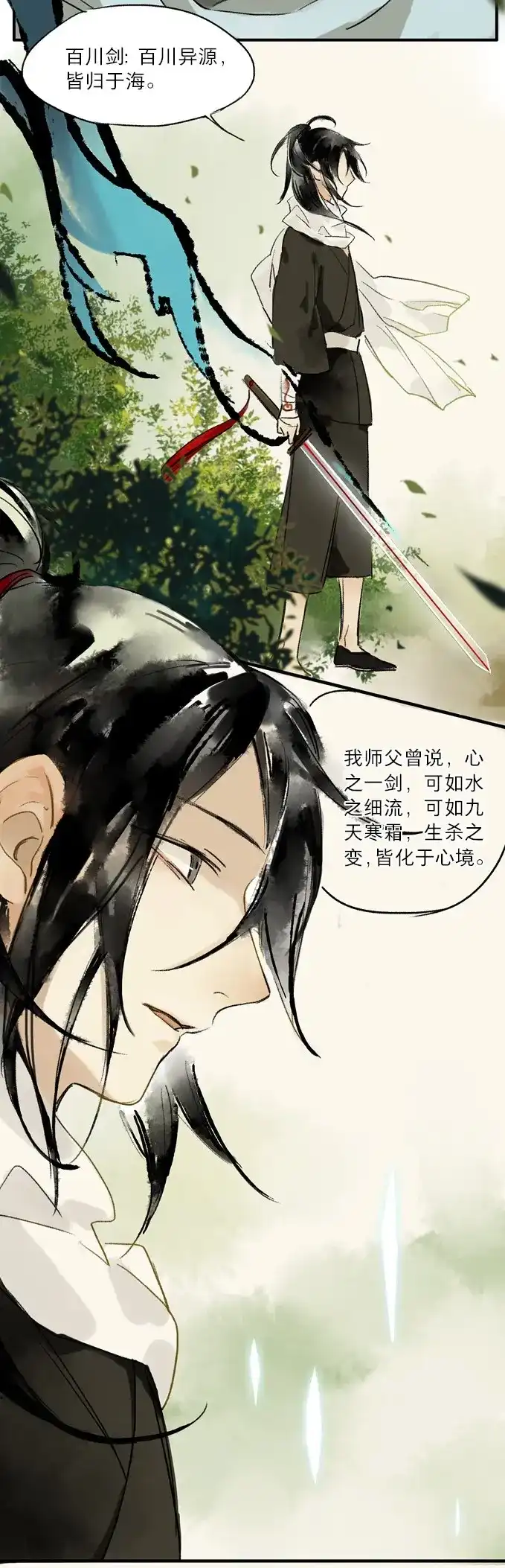 本草孤虚录 第1话 无忧不记年（一） 第55页