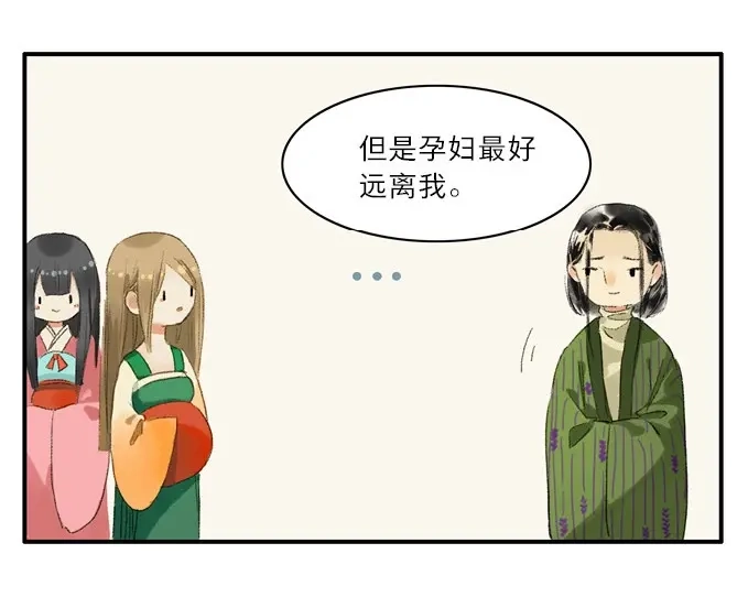本草孤虚录 第1话 无忧不记年（一） 第83页