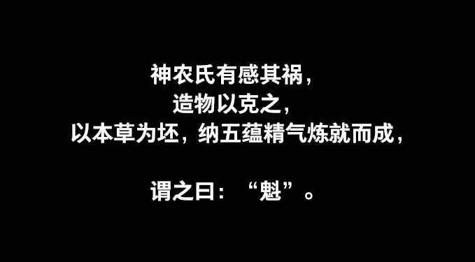 本草孤虚录 第1话 无忧不记年（一） 第3页