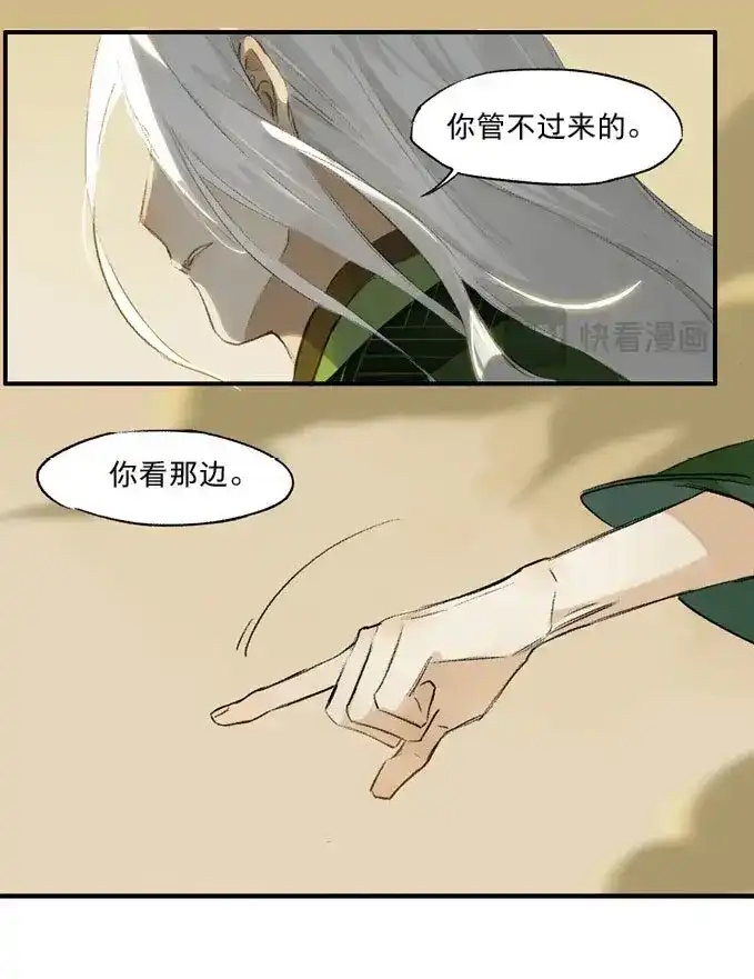 本草孤虚录 第10话 废乡初探（三） 第10页