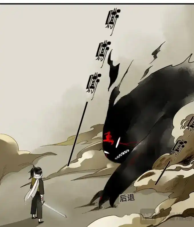 本草孤虚录 第11话 废乡初探（四） 第21页