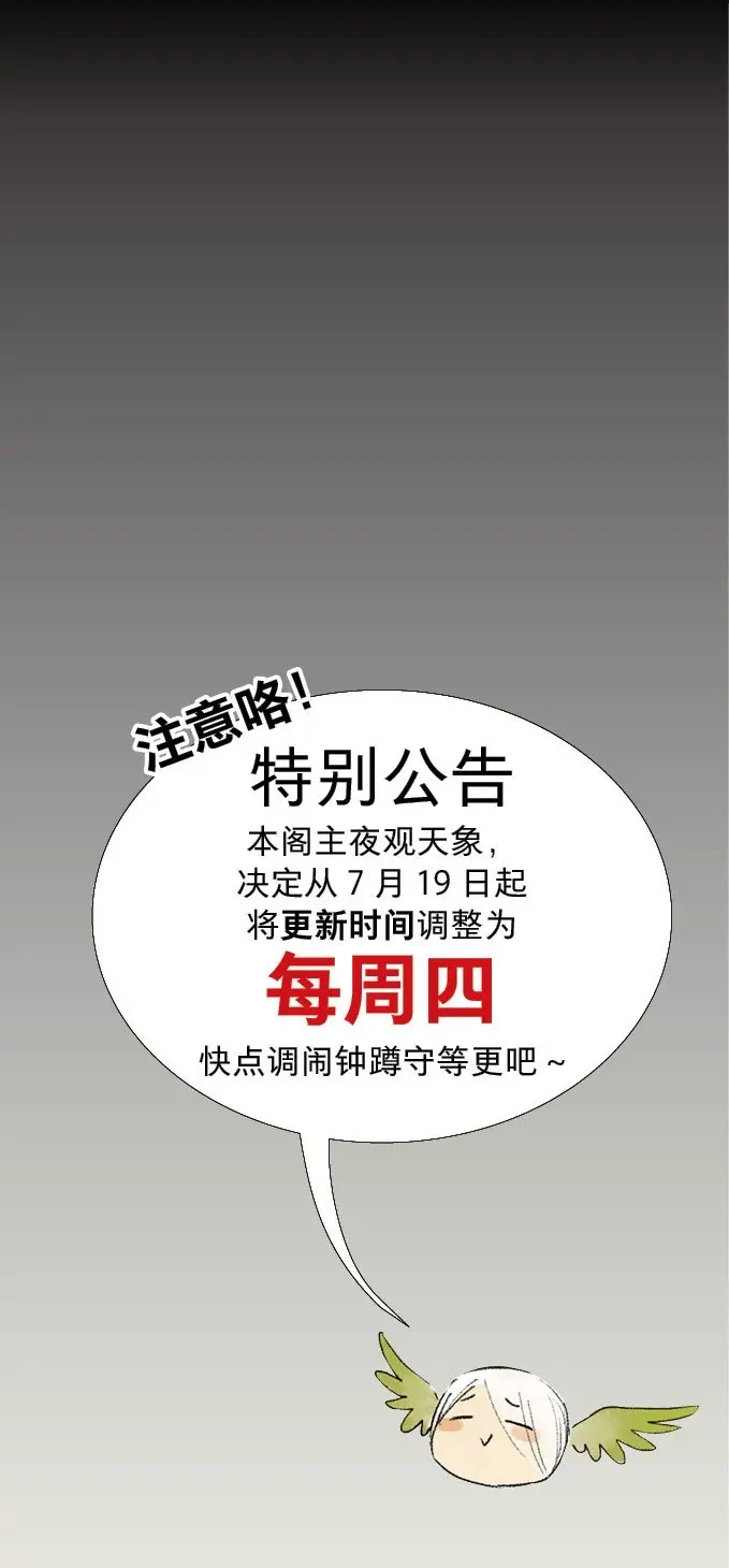 本草孤虚录 第11话 废乡初探（四） 第31页