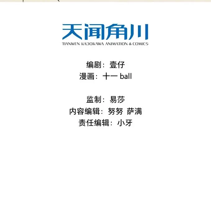 本草孤虚录 第11话 废乡初探（四） 第2页
