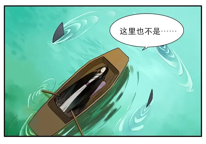 本草孤虚录 第13话 四格·药精们的日常③ 第13页