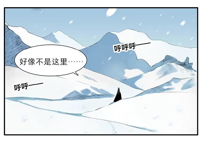 本草孤虚录 第13话 四格·药精们的日常③ 第12页