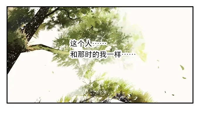 本草孤虚录 第14话 废乡初探（六） 第13页