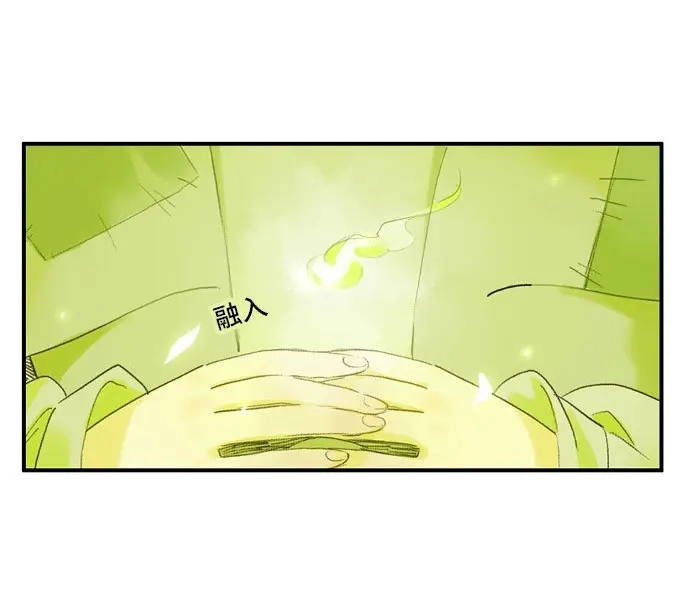 本草孤虚录 第14话 废乡初探（六） 第38页