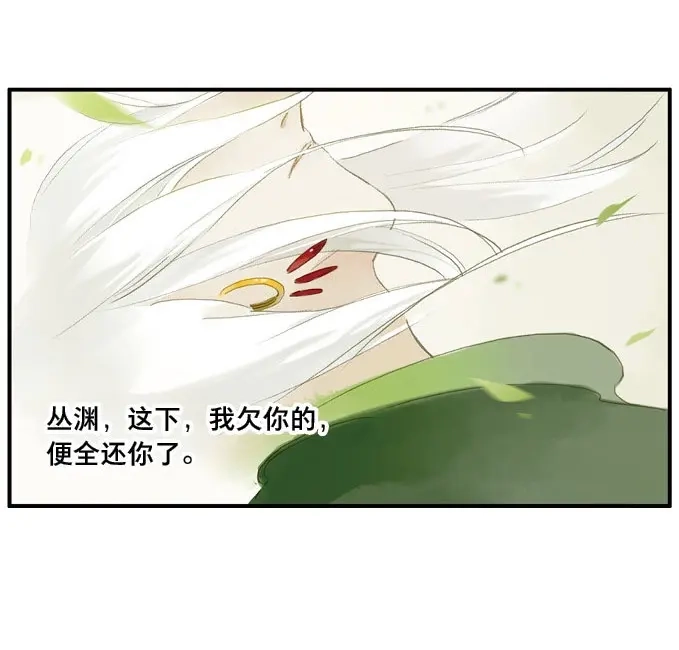 本草孤虚录 第14话 废乡初探（六） 第45页