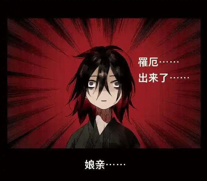 本草孤虚录 第14话 废乡初探（六） 第8页