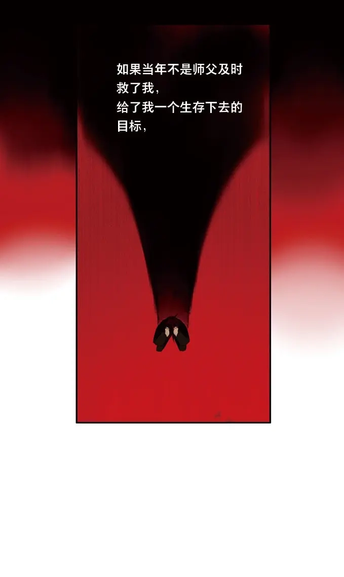 本草孤虚录 第14话 废乡初探（六） 第10页