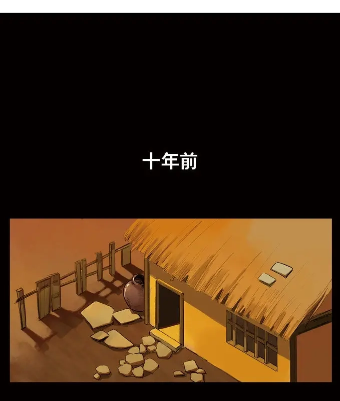 本草孤虚录 第14话 废乡初探（六） 第3页