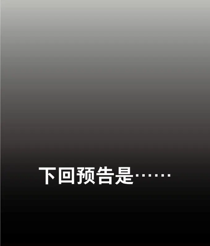 本草孤虚录 第15话 废乡初探（七） 第45页