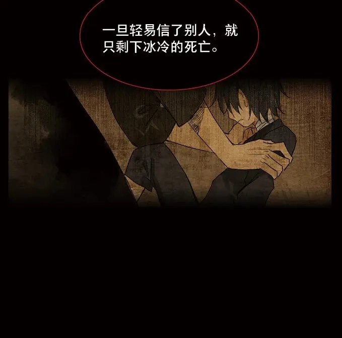 本草孤虚录 第16话 废乡初探（八） 第40页