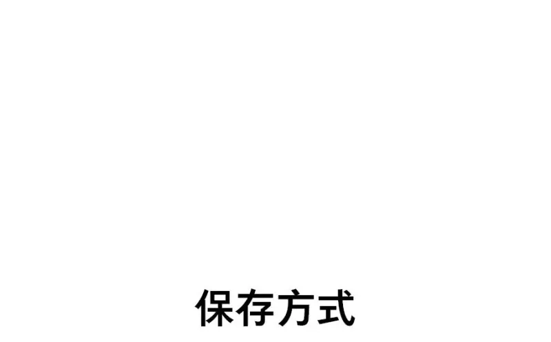 本草孤虚录 第18话 四格·药精们的日常④ 第29页