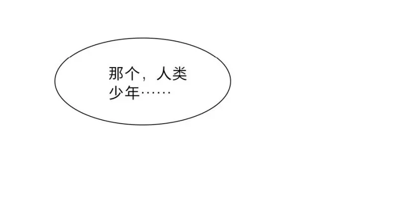 本草孤虚录 第18话 四格·药精们的日常④ 第26页