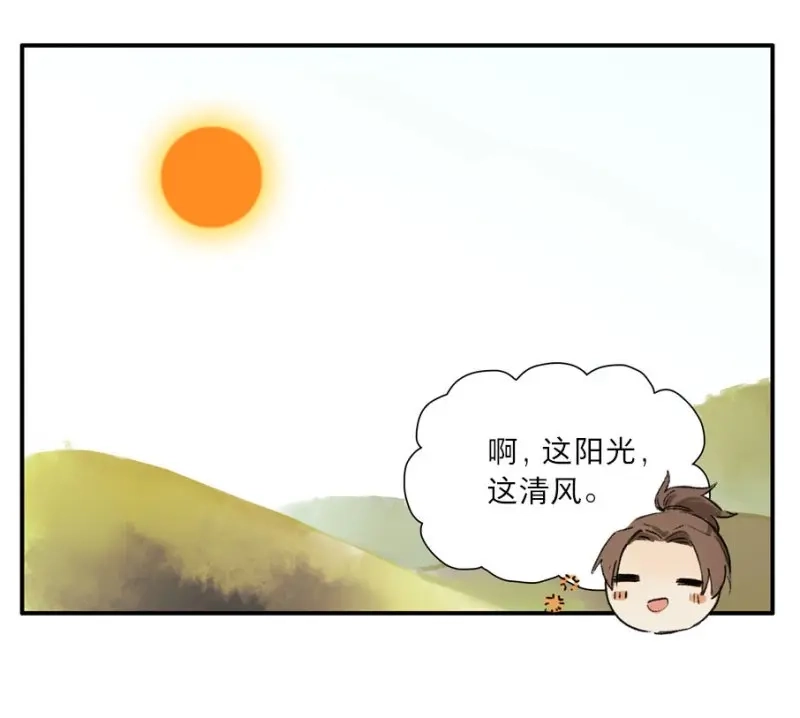 本草孤虚录 第18话 四格·药精们的日常④ 第18页