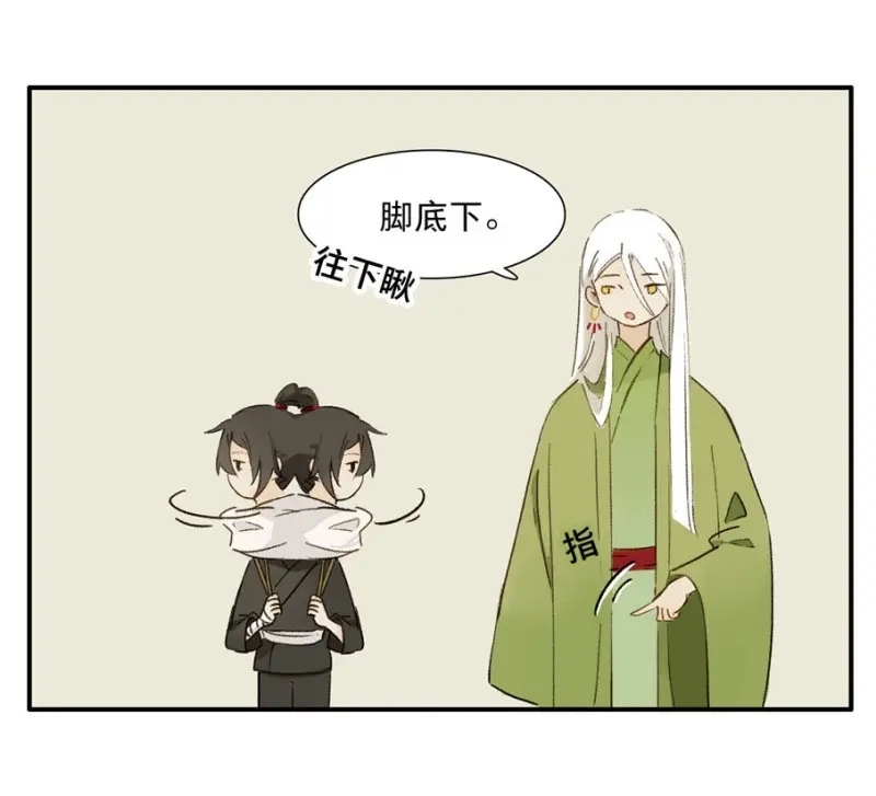 本草孤虚录 第18话 四格·药精们的日常④ 第5页