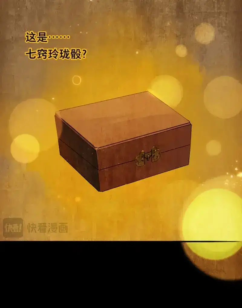 本草孤虚录 第19话 情骨（一） 第40页