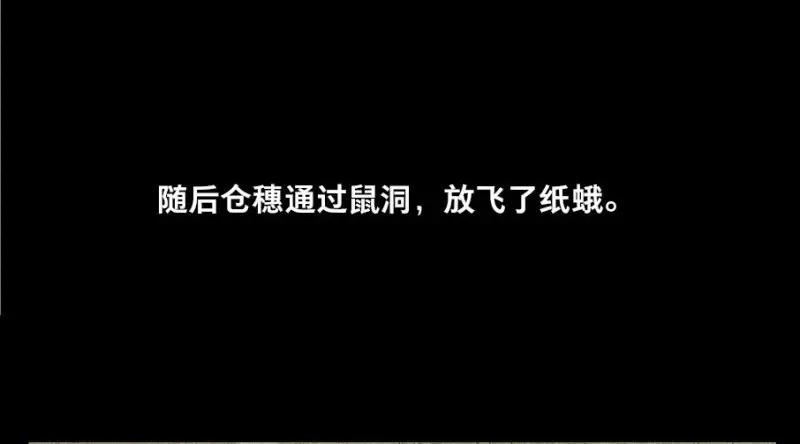 本草孤虚录 第19话 情骨（一） 第35页