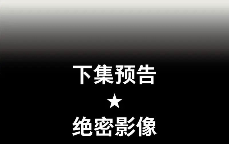 本草孤虚录 第19话 情骨（一） 第48页