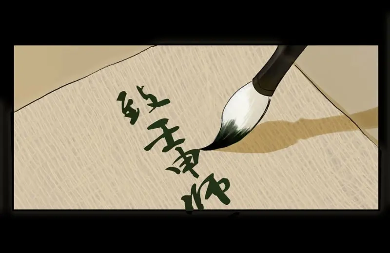 本草孤虚录 第19话 情骨（一） 第33页