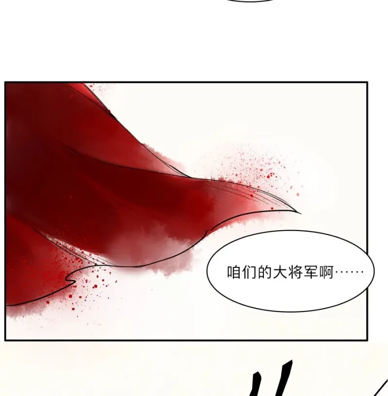 本草孤虚录 第19话 情骨（一） 第11页