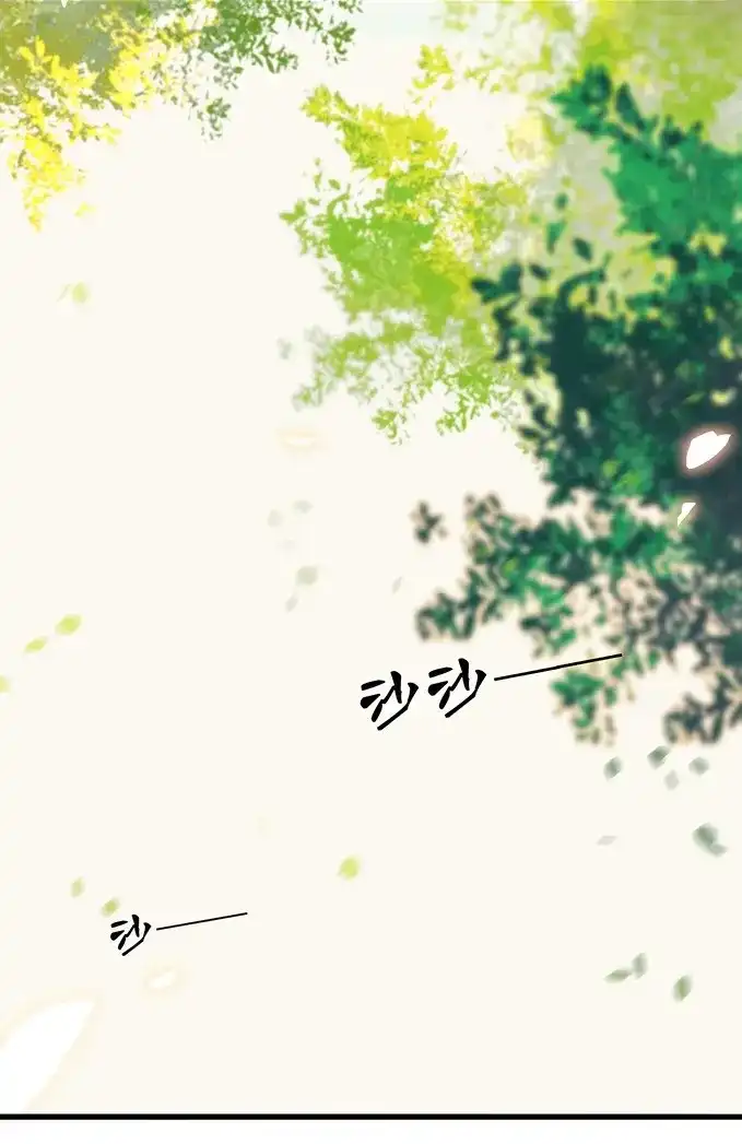 本草孤虚录 第2话 无忧不记年（二） 第4页