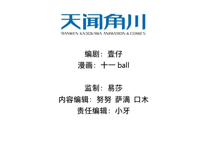 本草孤虚录 第2话 无忧不记年（二） 第2页