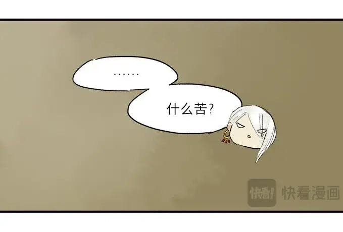 本草孤虚录 第2话 无忧不记年（二） 第29页