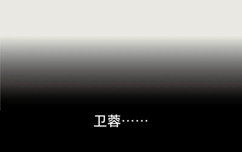 本草孤虚录 第20话 情骨（二） 第64页