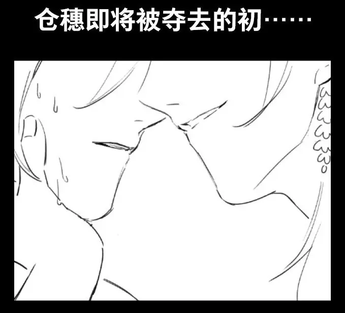本草孤虚录 第21话 情骨（三） 第46页