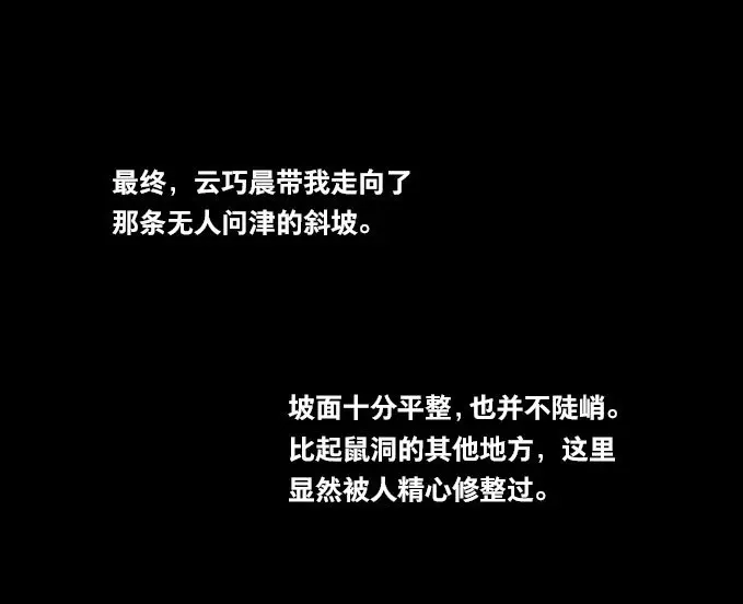 本草孤虚录 第21话 情骨（三） 第17页
